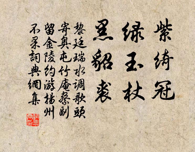 春晚傷為客,月明思見君 詩詞名句