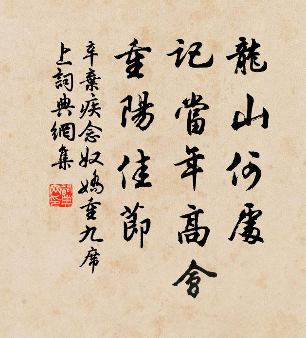 微生竟勞止，晤言猶是非 詩詞名句