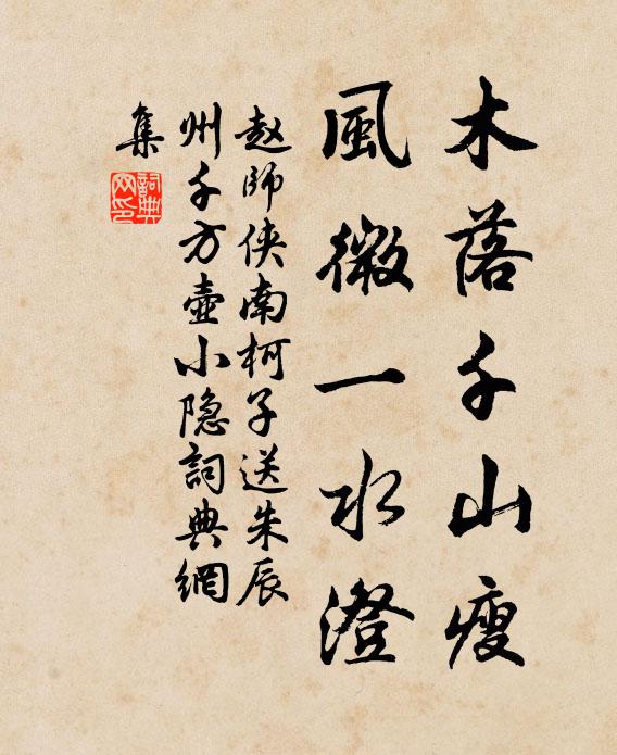 西遊何日當還 詩詞名句