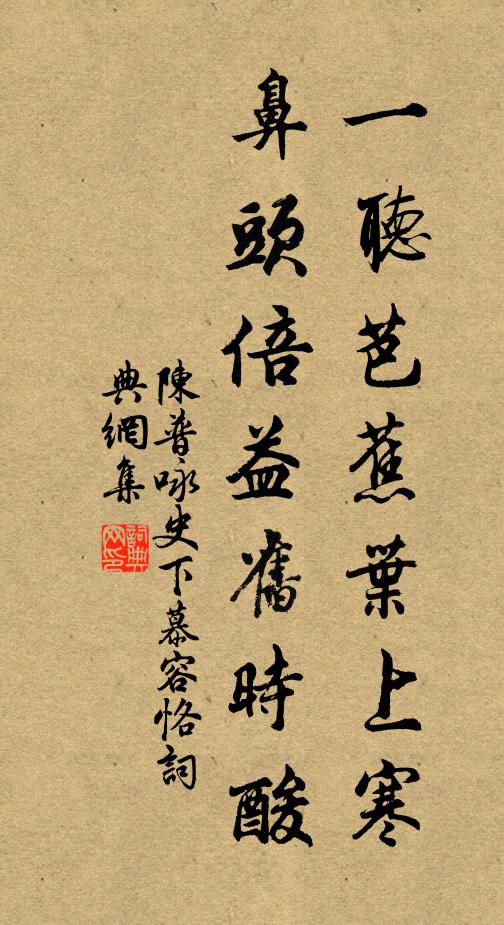 堂中空四壁，惟一老病叟 詩詞名句