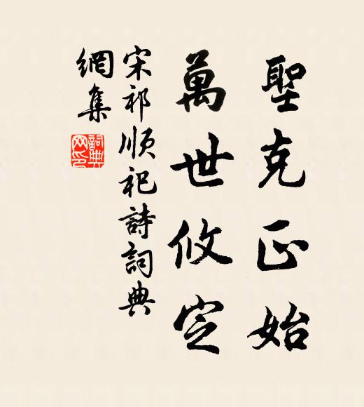 誠知大君德，照耀無不通 詩詞名句