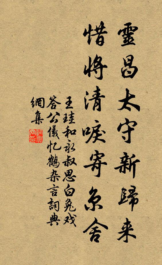 人間乃有真富貴，遶舍十萬碧玉椽 詩詞名句