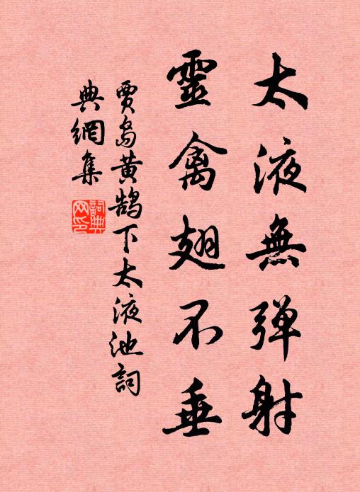 未若瓜李地,絕不見吾跡 詩詞名句