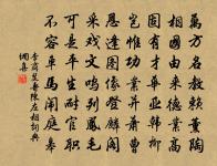 天山三丈雪,豈是遠行時。 詩詞名句