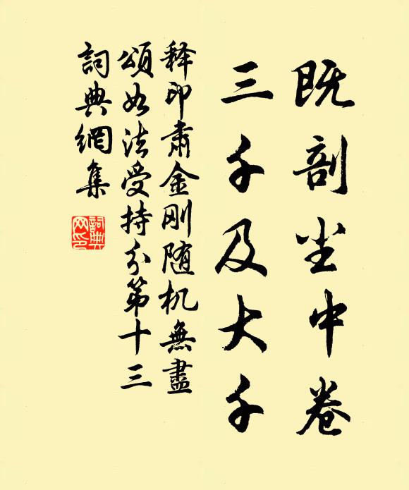 國家開氣數，陵谷見推遷 詩詞名句