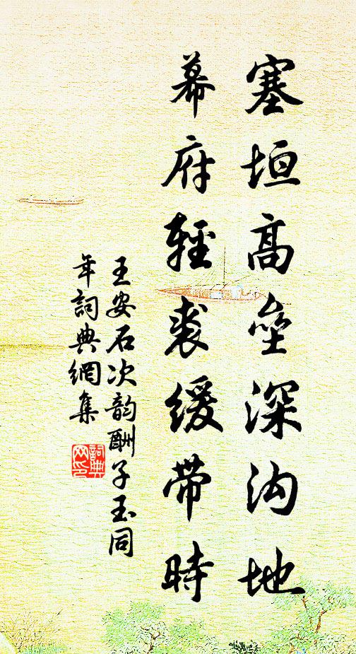 槿籬,傍水,樓與青山對 詩詞名句