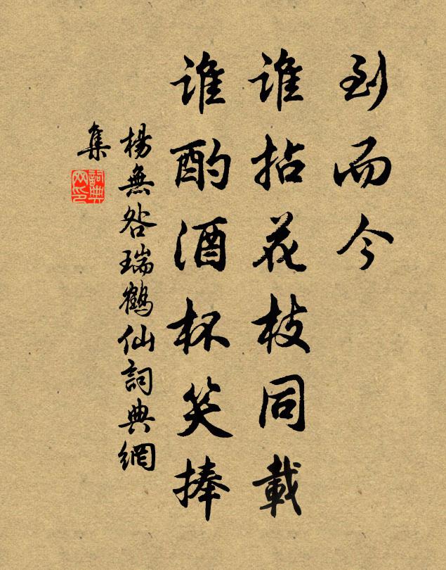 相逢有知己，點指識渠儂 詩詞名句