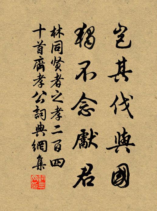 大酉之山檀溪壑,春俗未改書成車 詩詞名句