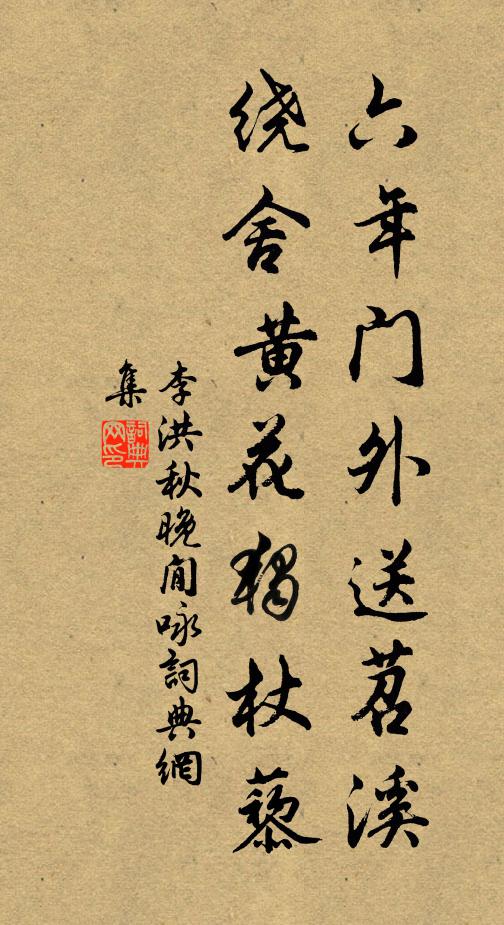 山棲久不見,林下偶同游 詩詞名句