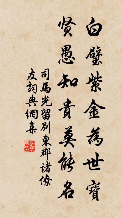 根柢之搖，枝葉攸病 詩詞名句