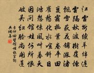 日暮懷此山，悠然賦斯什 詩詞名句