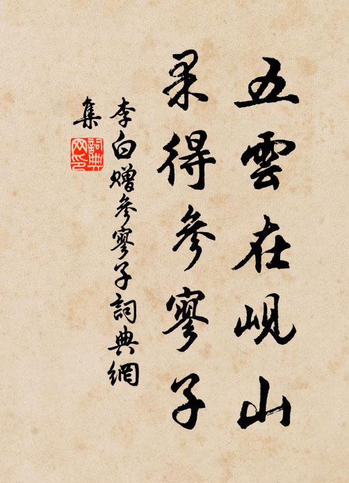 吳魯燕韓豈別宗,曾無外御但相攻 詩詞名句