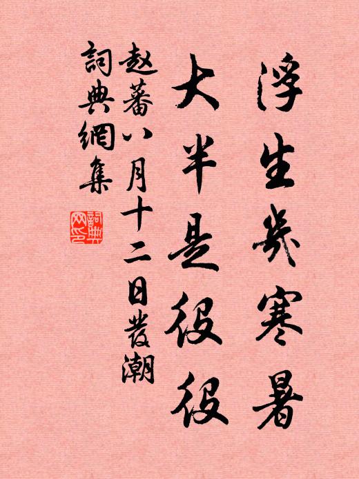 看公肋力就太平，卻上青天跨箕尾 詩詞名句