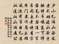 書席語送馬御史原文_書席語送馬御史的賞析_古詩文