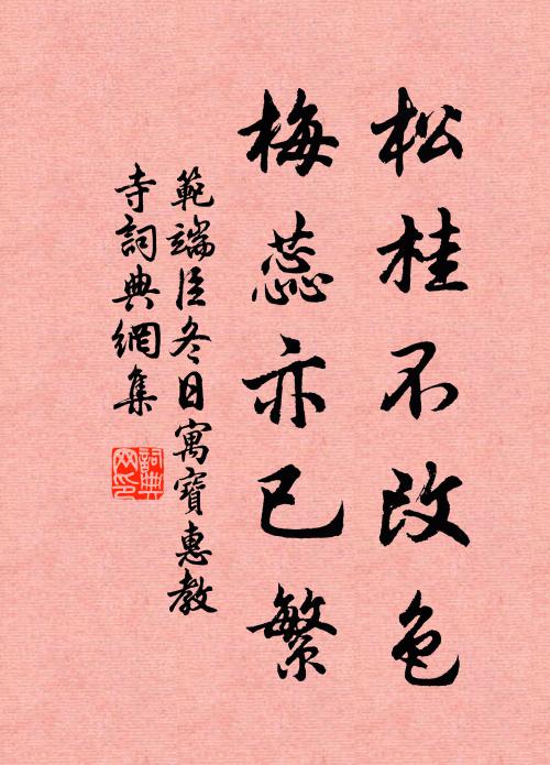 懇告前言,師前重審 詩詞名句