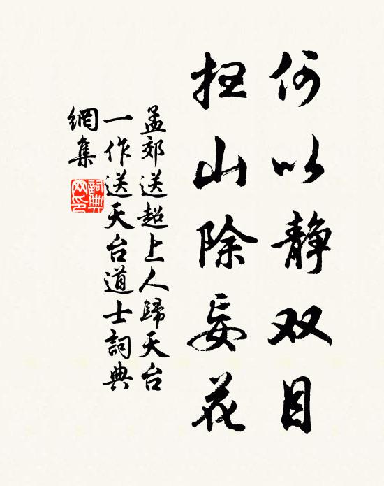 青袍白紵紛然夢，自笑生來入念輕 詩詞名句