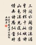 李時可詩詞全集_李時可古詩文大全