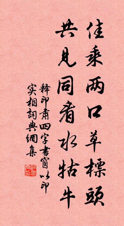 窗外曉添梅意韻，田間春透麥精華 詩詞名句