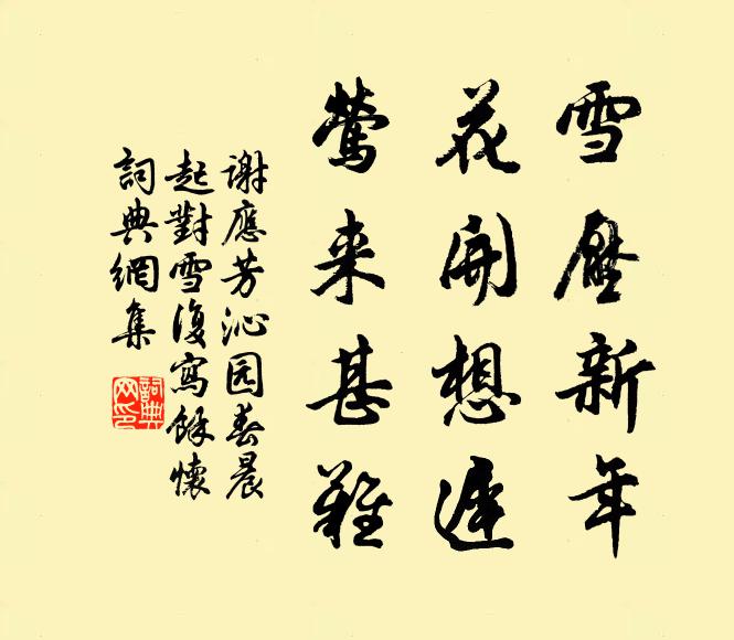 念雖乏智計,識度終不凡 詩詞名句