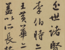 池大雅楷書書法作品欣賞_池大雅楷書字帖(第39頁)_書法字典