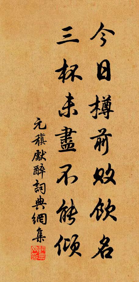 自能持不殺，隨處多放生 詩詞名句