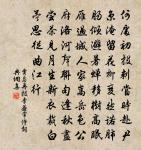 千年瘴江水，恨聲流不絕 詩詞名句