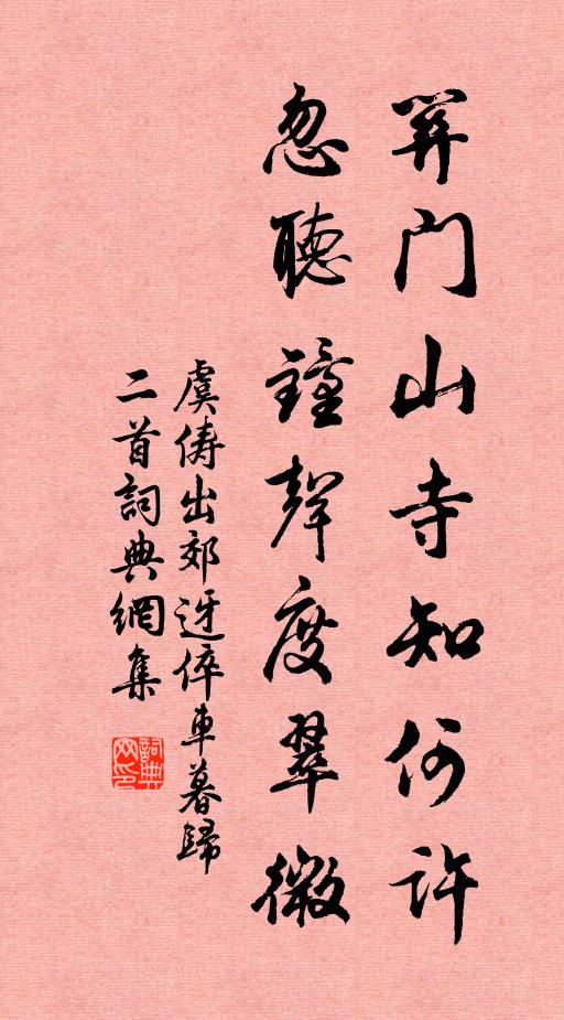 戍旗風颭小，營柳霧籠低 詩詞名句