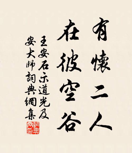 發裝陌上亭,具食水邊驛 詩詞名句