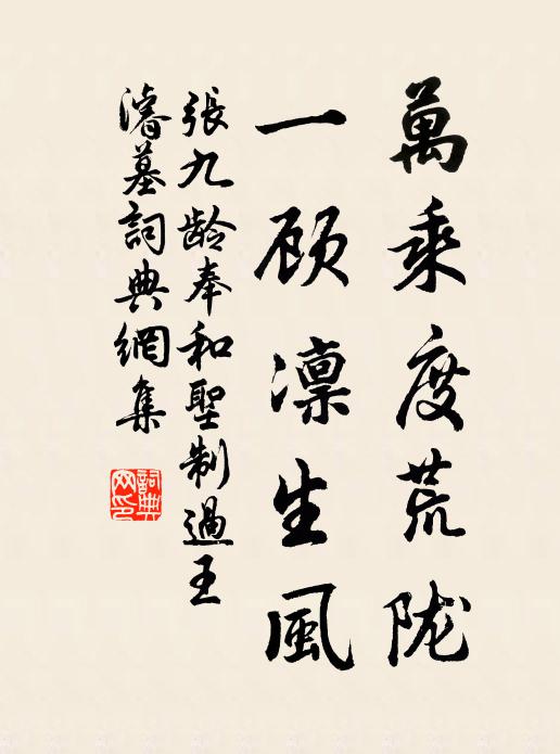 厚於布被擁公孫,清似荷衣伴屈原 詩詞名句