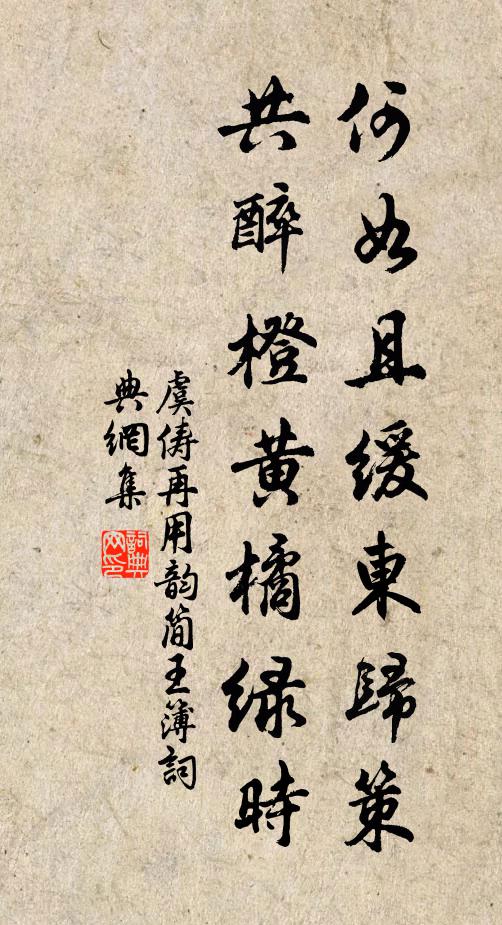 挑大道漿，雖不醉人而人自醉 詩詞名句