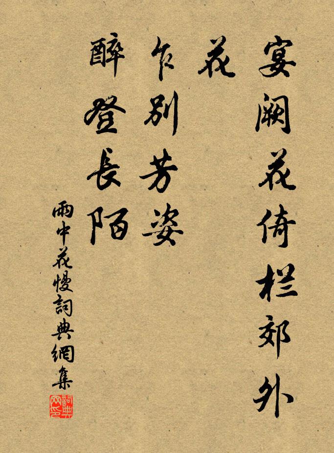 睡起微醒衣袖重,不管腰支猶索 詩詞名句