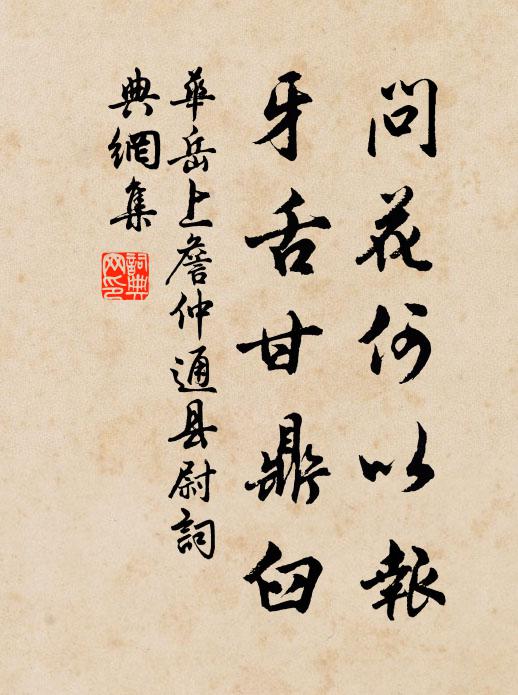 頑雲不雨風稱雄，掃花晚坐蓬萊宮 詩詞名句