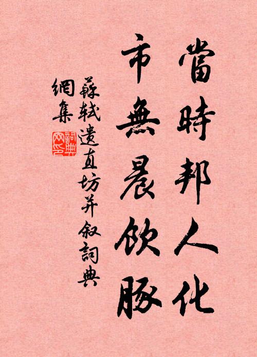 言石曾非石上生，名蘭乃是蘭之類 詩詞名句