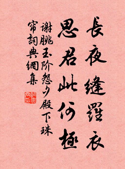 賞心滿眼伴閉戶,天風夜下扶車輪 詩詞名句