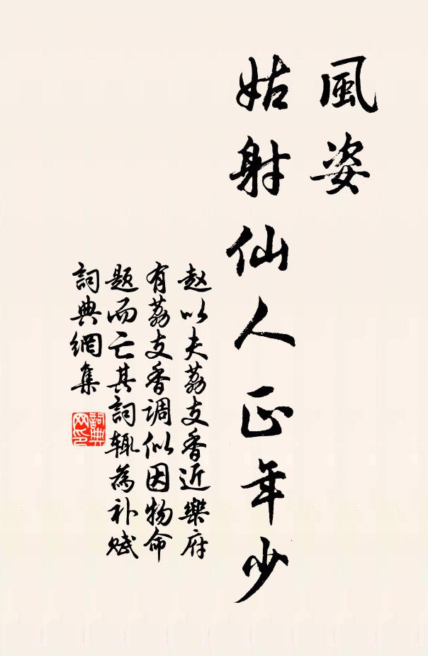 偶有濁醪留晚酌，旋挑生菜簇春盤 詩詞名句