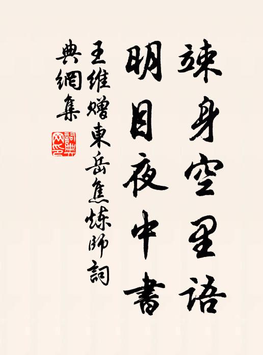 一不合說大脫空,二不合拋沙撒土 詩詞名句