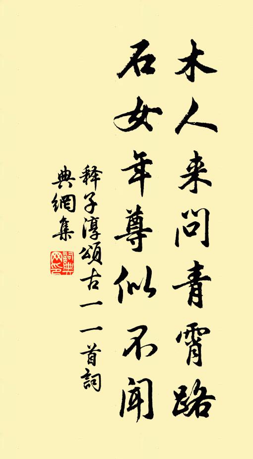 繡衣意其欺,急下徵兵帖 詩詞名句