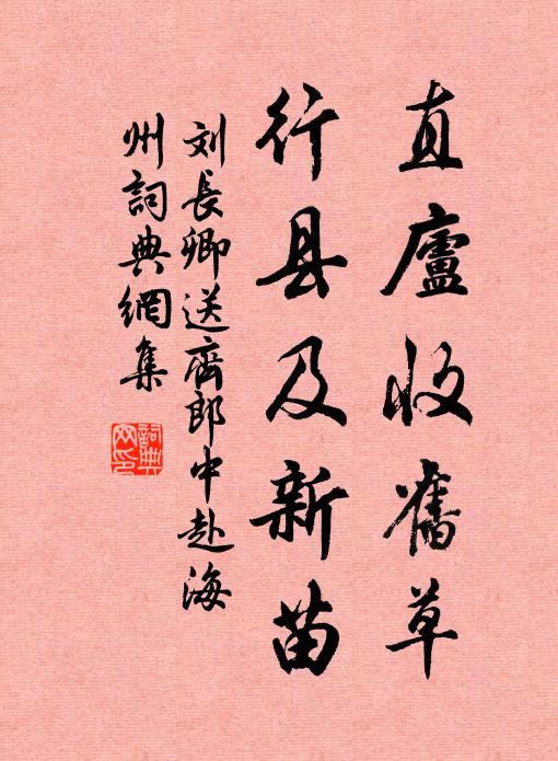 誰歟畫此雙名駒,似斗非斗相嬉娛 詩詞名句