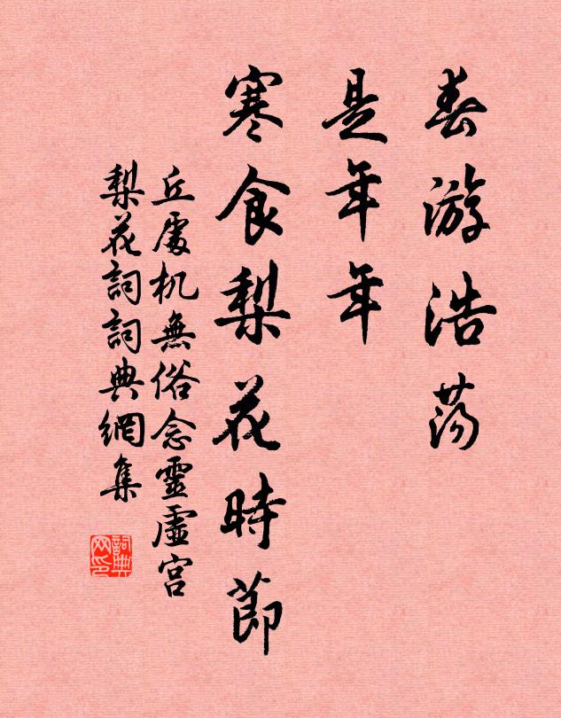 要知君相誠與否,卓識諒已窮幾先 詩詞名句