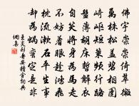 奉和韋曲莊言懷,貽東曲外族諸弟原文_奉和韋曲莊言懷,貽東曲外族諸弟的賞析_古詩文