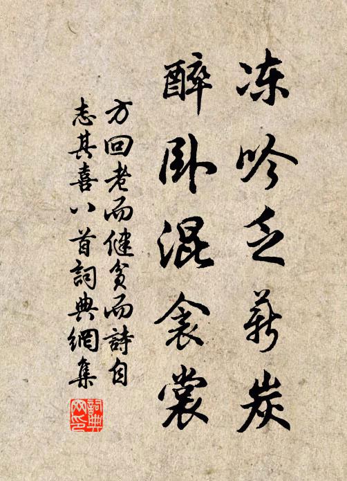 古來多凱宴，幾見賜思齋 詩詞名句