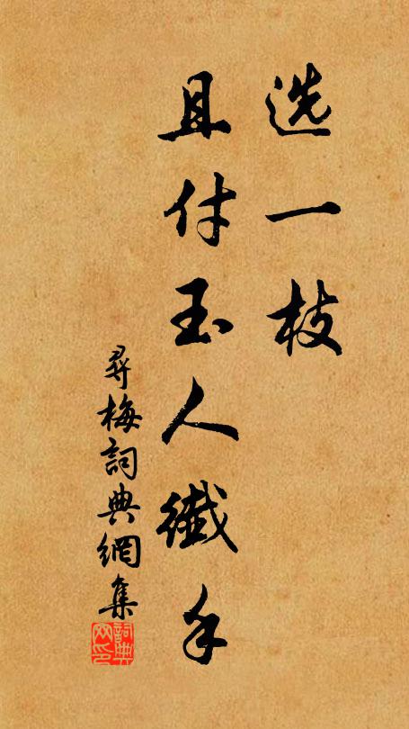 是時昴畢中,曠渺天地虛 詩詞名句