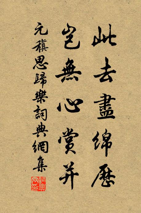 彼姝水花紅，媚此晴色暮 詩詞名句