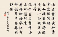 水調歌頭(送印德遠經略入廣)原文_水調歌頭(送印德遠經略入廣)的賞析_古詩文