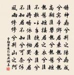 將軍真好士,識半面、足吾生 詩詞名句