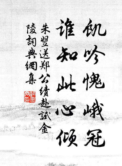 化日桃花外,歸船便隔春 詩詞名句