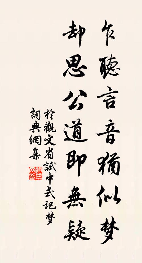 遲留曾到處，嗟古不同來 詩詞名句