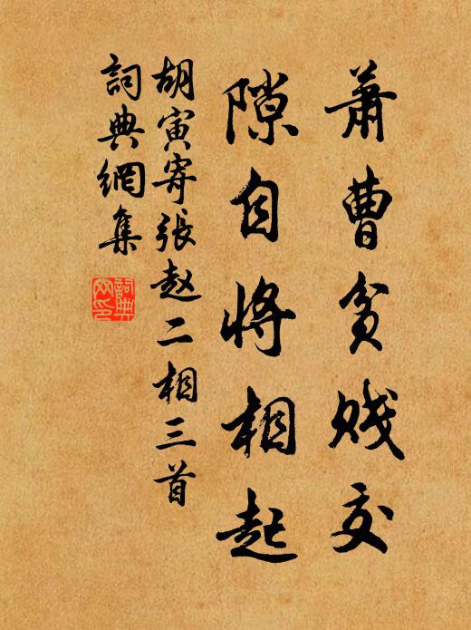 畢竟成功何處是?五湖雲月一帆開 詩詞名句