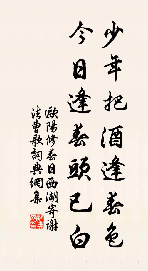 遂求及親祿，僶俛來京師 詩詞名句