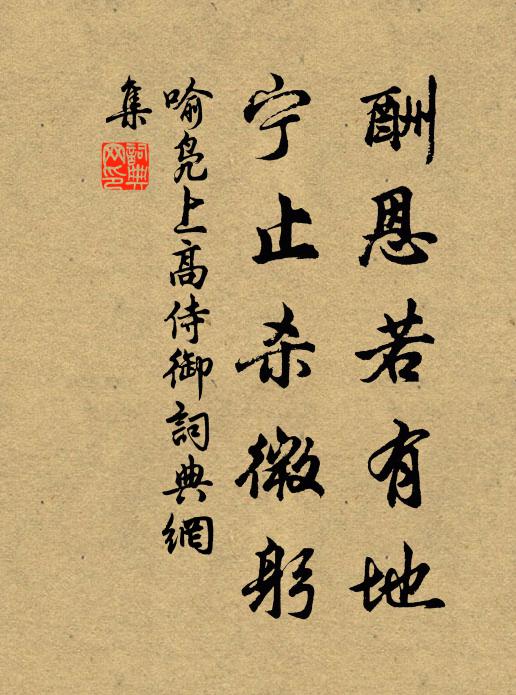 即茲燈節寧能罷，無易由言欲化淳 詩詞名句